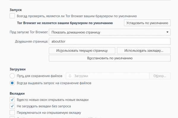 Кракен через тор браузер