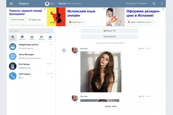 Кракен официальный