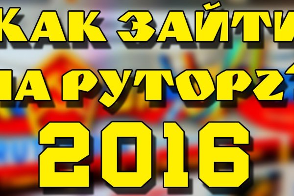Кракен маркетплейс kr2web in площадка торговая