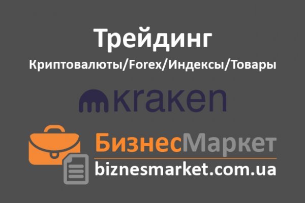 Kraken что это за сайт