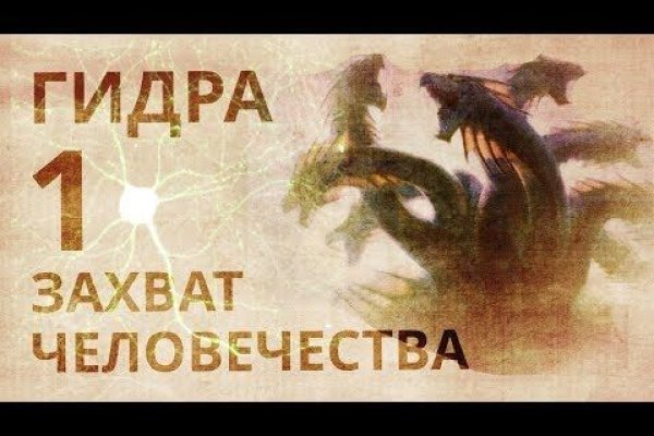 Кракен продает счастье