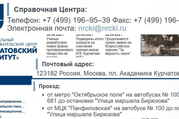 Кракен официальный сайт
