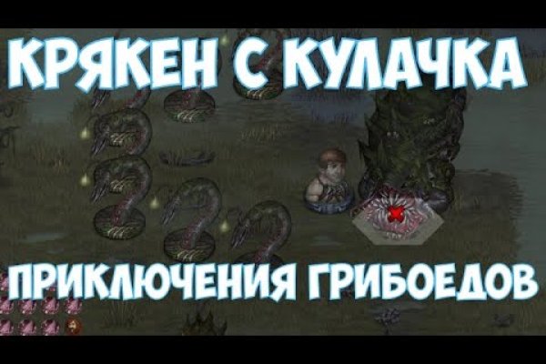 Кракен сайт биз