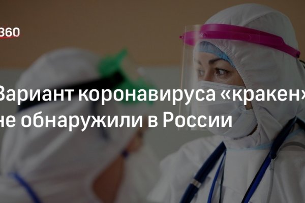Ссылка кракен сегодня