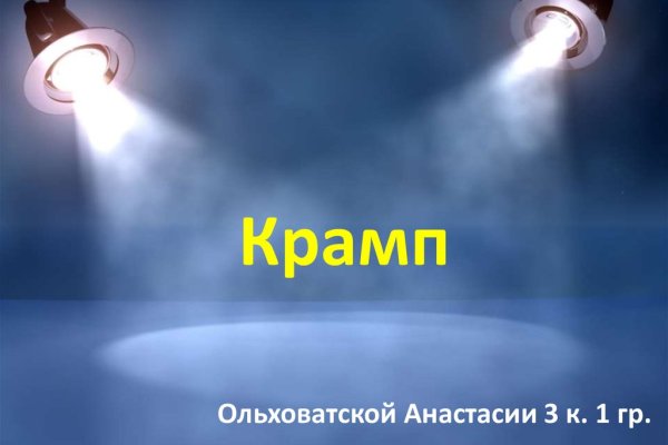 Кракен макет супернет только через тор