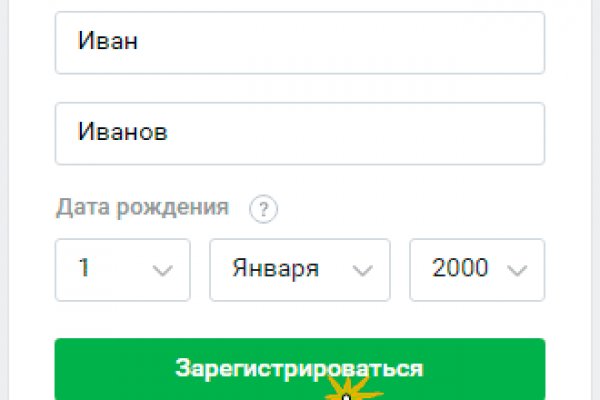 Не могу зайти в кракен