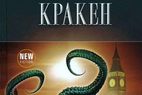 Кракен маркет супернет тор