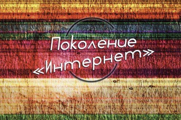 Пользователь не найден кракен