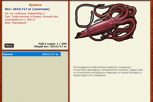 Кракен последние ссылки