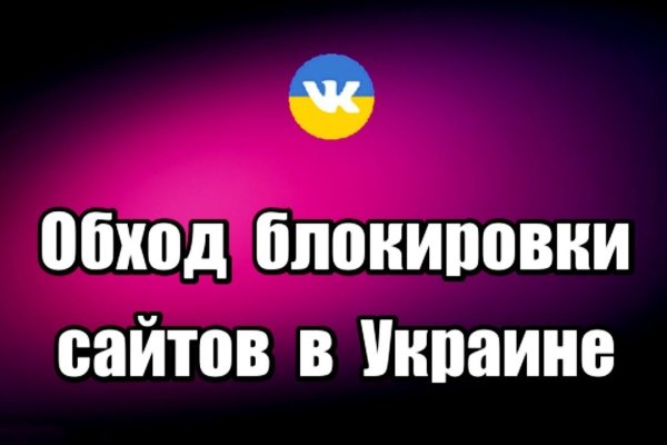 Как восстановить кракен