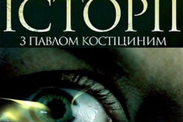 Не заходит на кракен