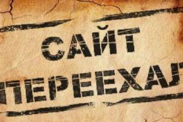 Где найти ссылку кракен